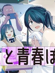 变性漫画 逆转七日 封面