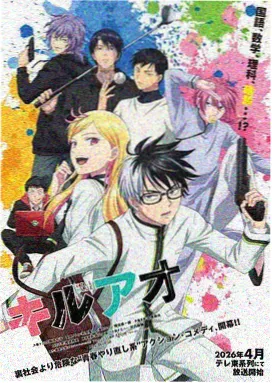 女变男漫画 第七次告白 封面