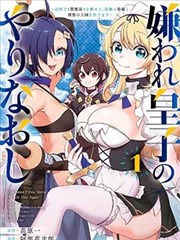 性转漫画 星期三变身 封面